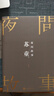 苏童短篇小说集：夜间故事（珍藏版）茅盾文学奖得主苏童 17个直呼真实的成长与挣扎故事，写尽命运巨流里普通人的横冲直撞。每一个把痛苦当笑话讲的人，都能在书中找到灵魂共鸣！正版推荐 实拍图