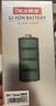 德基 苹果13mini电池【3C认证丨旗舰版2520mAh】苹果手机内置电芯大容量 适用于iPhone13 mini 实拍图