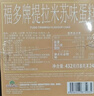 福多（Fudo）马来西亚进口 提拉米苏蛋糕432g(独立包装24枚) 零反式脂肪 实拍图