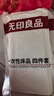 无印良品一次性床品四件套旅行用品必备一次性床单被罩床品四件套酒店用品 实拍图