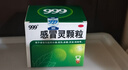 999三九感冒灵颗粒10g*9袋10盒装感冒药解热镇痛用于感冒引起的头痛发热鼻塞流涕咽痛缓解感冒症状 实拍图