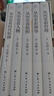 许倬云 从历史看管理（全5册）万古江河 从历史看人物 从历史看领导 从历史看组织 从历史看时代转移 “许知远十三邀” 一套书看懂中国式管理的底层逻辑 附赠“许倬云写给企业家的30句话”折页、书签 实拍图