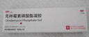 达林克林霉素磷酸酯脂凝胶10g/盒 寻常痤疮红肿痘熬夜痘青春痘闭口粉刺黑头毛囊炎暗疮脓疱疮祛痘 实拍图