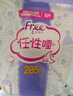 FREE京东自营卫生巾日夜组合 热门姨妈巾套装超薄触感系列16包110片 实拍图