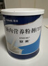 [安素] 肠内营养粉剂(TP)400g/罐 3盒装 原研进口 实拍图