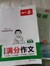 一本2026一本初中满分作文100篇赠初中作文分类素材高分范文精选初一初二初三作文速用模板七八九年级写作技巧名校优秀作文模板 初中英语满分作文 正版 实拍图