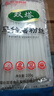 双塔水晶粉细粉条100g*3包马铃薯粉丝方便酸辣粉烧烤火锅食材南北干货 实拍图