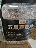 丙田 五黑燕麦片1.2kg 全麦五谷杂粮冲泡即食免煮早餐 无0 添加糖脂肪 实拍图