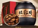 福东顺化橘红片 化州橘红润喉滋补茶叶礼盒500g 送礼送长辈自己喝 实拍图