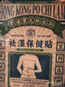 关德兴香港宝芝林祛湿贴去体内湿气重健脾养胃排毒减肥瘦肚子燃脂 实拍图