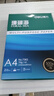 得力（deli）珊瑚海A4打印纸 70g500张*5包一箱 双面打印复印纸 整箱2500张7361【纸类金榜榜首】 实拍图