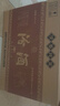 汾酒 巴拿马黑坛金奖20 清香型白酒 53度 475ml*6瓶 【年份酒随机发】 实拍图
