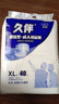 久伴成人纸尿裤加厚夜用款老年人用尿不湿腰贴式男女通用一次性隔尿垫 纸尿裤】XL40片【亲肤防漏】 实拍图