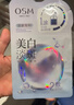 欧诗漫（OSM）珍珠美白淡斑面膜8盒补水保湿改善暗沉提亮护肤品母亲节礼物 实拍图