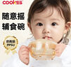 COOKSS婴儿辅食碗新生儿注水碗宝宝喝汤吸管碗米粉米糊喂水碗儿童餐具 实拍图