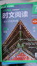 华理社 初中英语时文阅读提分训练3+X（7年级）第2辑 上海学生英文报SSP 含音频视频 答案详解 全文翻译 时文高频词汇（3+X：阅读理解+完形填空+新题型+每周精读）每月赠特刊 第2期 实拍图