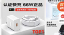 蜜玛适配华为充电器KY66W/120W快充原装typec充电线mate40/p50pro/nova9荣耀手机充电头套装正品数据线 【3C认证】KY66W快充头+1.5米6A快充线 快充 实拍图