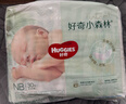 好奇（Huggies）小森林纸尿裤NB30(5kg以下)尿不湿心钻【透氧顶配更0痕】 实拍图