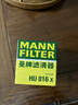 曼牌滤清器（MANNFILTER）机油滤清器滤芯HU816X宝马325i435i530i535i640i740iX1X3X4X5X6Z4 实拍图