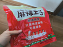 麻辣王子辣条很麻很辣110g 正宗麻辣味 休闲娱乐闲暇时光追剧小零食 实拍图