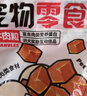 HELLOJOY狗狗零食宠物泰迪金毛幼犬成犬训练奖励 营养牛肉粒2.7斤 实拍图