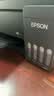 爱普生（EPSON）L3318 A4彩色内置墨仓式一体机 打印 复印 扫描 办公打印（L3219升级型） 实拍图