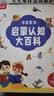 名校堂儿童智能点读笔通用英语幼儿课本玩具男孩女孩V6生日礼物 实拍图