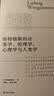【签名本】维特根斯坦论美学、伦理学、心理学与人类学 实拍图