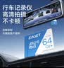 忆捷（EAGET）64GB TF（MicroSD）存储卡  U3 V30 行车记录仪&安防监控专用内存卡 高速耐用 读速100MB/s 实拍图
