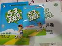 官方自营 2026春季53天天练小学数学四年级下册RJ人教版五三天天练53天天练同步练习册5.3天天练5·3天天练学霸培优学霸提优 实拍图