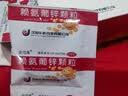 安可高 赖氨葡锌颗粒15袋 治疗儿童 青少年因缺乏赖氨酸和锌所引起的疾病 3盒装 实拍图
