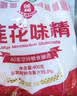 莲花味精200g【纯粮酿造99%高纯度】零添加 小袋尝鲜 厨房调料 实拍图