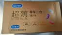 杜蕾斯（durex） 避孕套安全套超薄尊享三合一14只裸感男女用成人计生情趣用品 实拍图