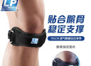 LP781CN专业轻量髌骨带护膝透气髌腱稳定加压带运动员专用 黑色均码 实拍图