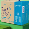 蒙牛特仑苏脱脂纯牛奶250ml*16盒 健身减脂 送礼盒装 实拍图