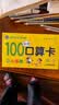 幼小衔接口算卡片全套4盒 一年级口算题卡幼儿学前班口算天天练100以内加减法算数全套上册数学题幼儿园官方正版10 20以内练习册十数学思维训练题50幼儿园中大班算数本教材每日一练官方正版共180张 实拍图