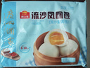 广州酒家流沙凤凰包750g 20个 早餐半成品早茶 包子食品速冻包点开学季 实拍图