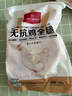 1号会员店（One's Member） 无抗单冻鸡全腿 新鲜健身蛋白烤鸡腿炸鸡腿净重2.4斤 实拍图