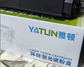 京呈LD1641硒鼓适用联想M7105墨盒联想LJ1680墨粉LD1641h LD1640打印机硒鼓3206W 3208 3218打印机粉盒墨盒 实拍图