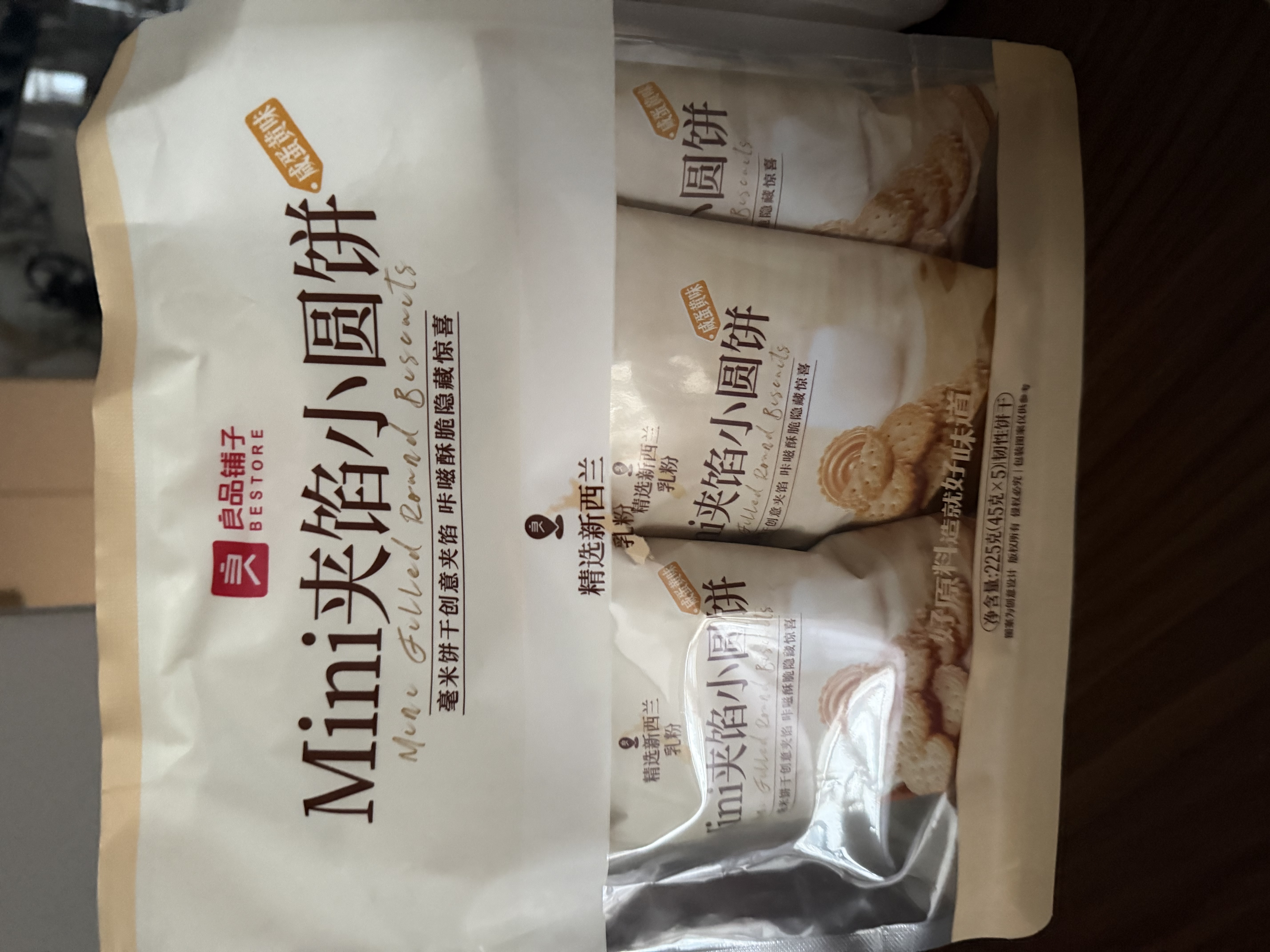 良品铺子Mini夹馅小圆饼225g咸蛋黄饼干夹心饼干代餐下午茶办公室休闲零食 实拍图