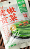 云山半火锅食材豆制品涮菜组合响铃卷油豆皮鞭炮笋贡菜800g螺蛳粉麻辣烫 实拍图