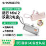 SHARGE闪极【新3C认证】随行mini2胶囊充电宝22.5W快充自带线便携小巧移动电源适用苹果17华为小米手机 实拍图