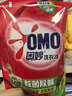 奥妙（OMO）吴磊好物去渍酵素洁净除菌除螨持久留香除味10.48斤校服净洗衣液 实拍图