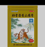羚锐 壮骨麝香止痛膏10贴*6袋 祛风湿 活血止痛 用于风湿关节 肌肉痛 扭伤 膏药贴 实拍图