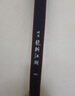 龙王恨鱼竿碳素19调轻量综合钓鱼竿6H超轻超硬休闲野钓鲫鱼竿手竿台钓竿 4.5m (加送原装竿稍一支) 实拍图