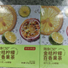 京东京造鲜来多金桔柠檬百香果125g×2 冻干蜂蜜柠檬片泡水果茶团购 实拍图