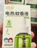 润本蚊香液电蚊香液驱蚊液45ml*4瓶+1个定时加热器驱蚊防蚊蚊香童锁款 实拍图