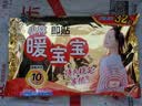 暖宝宝小林制药暖宝宝贴32片自发热暖贴暖宫贴生理期痛经 护腰暖腰贴 实拍图