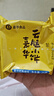 嘉华鲜花饼原味云腿小饼礼袋18枚450g云南特产小吃送礼糕点心 实拍图