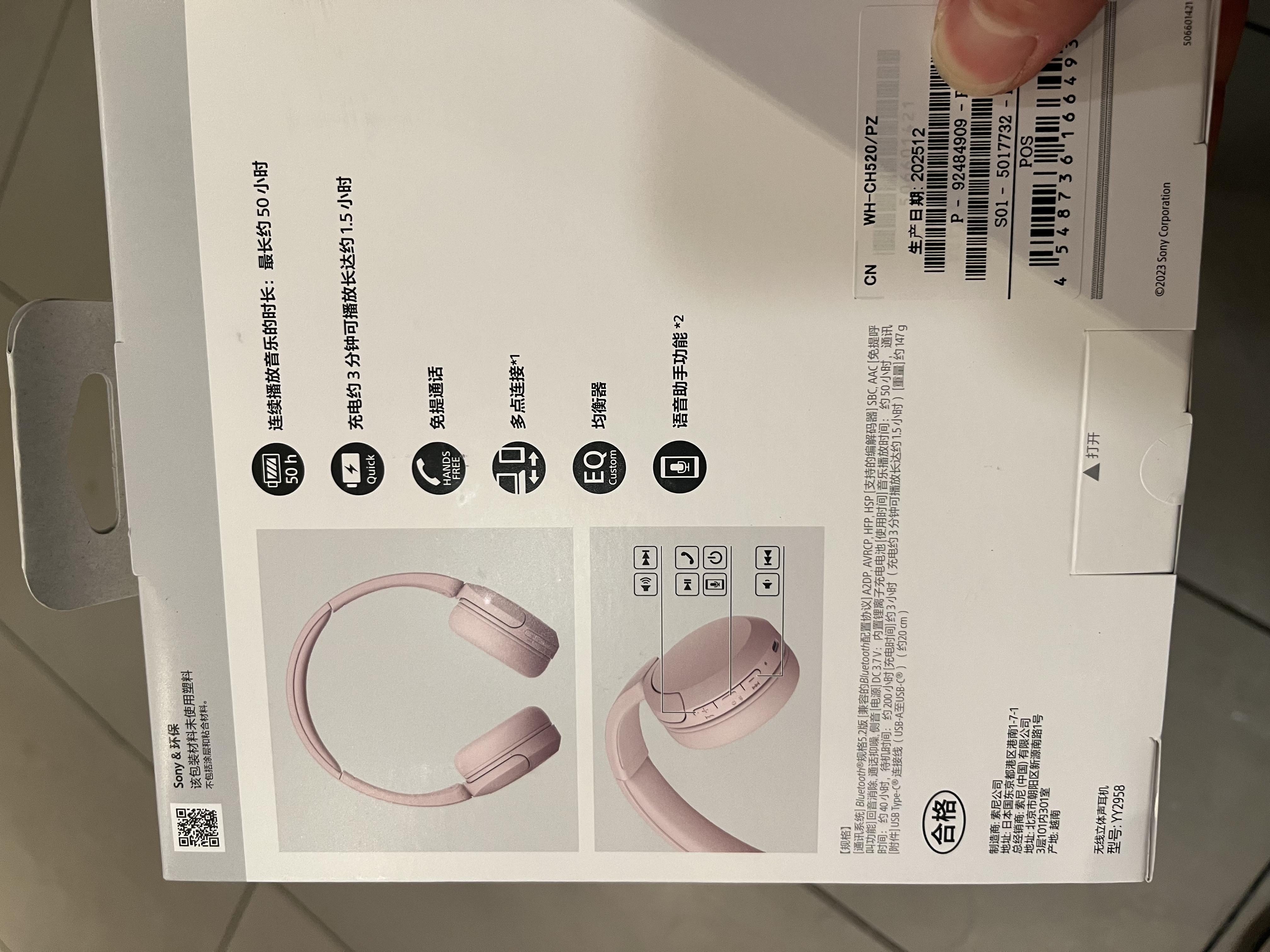 索尼（SONY）WH-CH520 无线蓝牙耳机头戴式电脑手机学习游戏音乐耳机通用适用于安卓苹果 粉色 实拍图